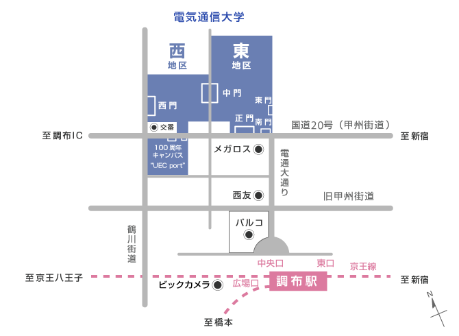 アクセス 電気通信大学附属図書館 アクセス 電気通信大学附属図書館