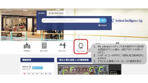 生成AIを用いた資料検索サービス（ベータ版）の提供について | 電気