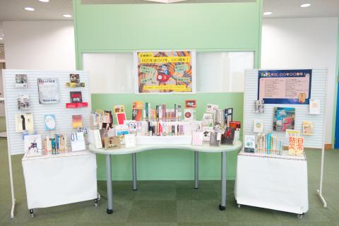2025年は○○年、○○周年